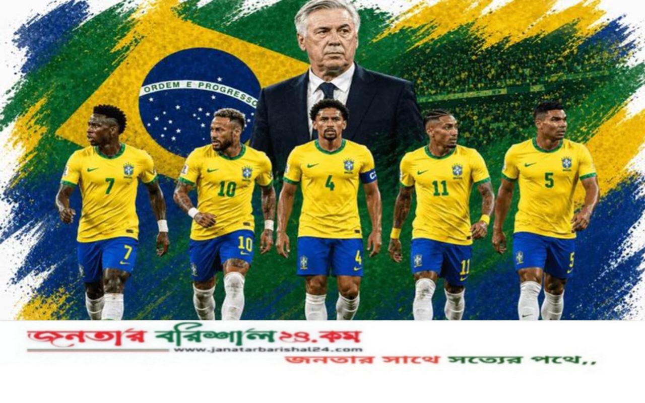 বিশ্বকাপে ব্রাজিল অধিনায়কের নাম প্রকাশ, প্রীতি ম্যাচের একাদশ ঘোষণা আনচেলত্তির