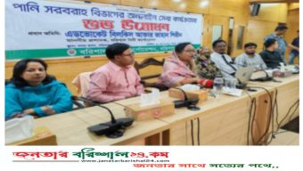 সিটি কর্পোরেশনের (বিসিসি)  পানি সরবরাহ বিভাগের অনলাইন সেবা কার্যক্রমের আনুষ্ঠানিক উদ্বোধন করা হয়েছে।