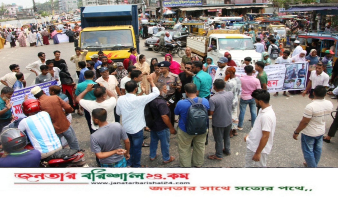 সন্ত্রাস, মাদক ও কিশোর গ্যাং নির্মূলের দাবিতে বরিশালে মহাসড়ক অবরোধ