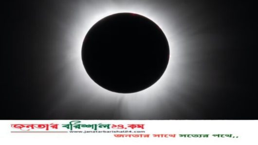 দিনের বেলায় নেমে আসবে অন্ধকার, আসছে পূর্ণ সূর্যগ্রহণ