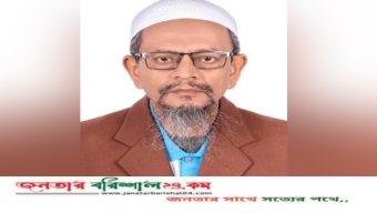 বরিশাল শিক্ষা বোর্ডের নতুন চেয়ারম্যান অধ্যাপক আবু তাহের