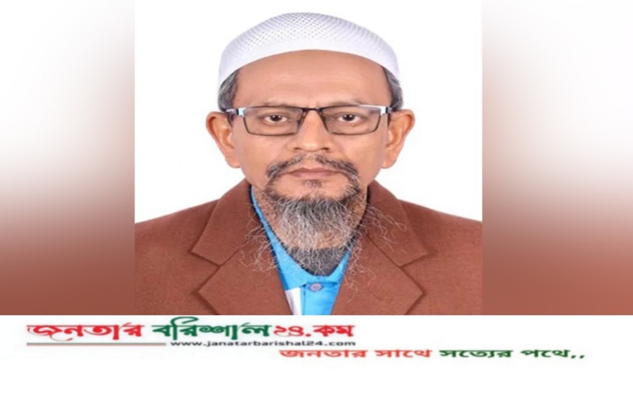 বরিশাল শিক্ষা বোর্ডের নতুন চেয়ারম্যান অধ্যাপক আবু তাহের
