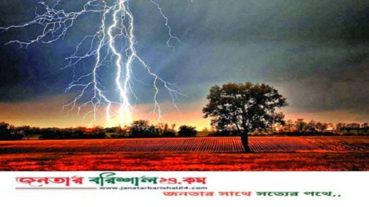 বরিশালে বজ্রপাতে ট্রলার থেকে নদীতে পড়ে শ্রমিক নিখোঁজ