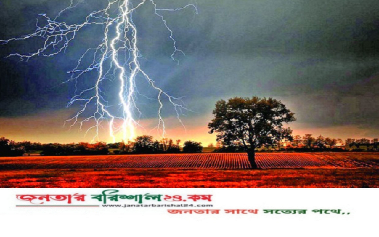 বরিশালে বজ্রপাতে ট্রলার থেকে নদীতে পড়ে শ্রমিক নিখোঁজ