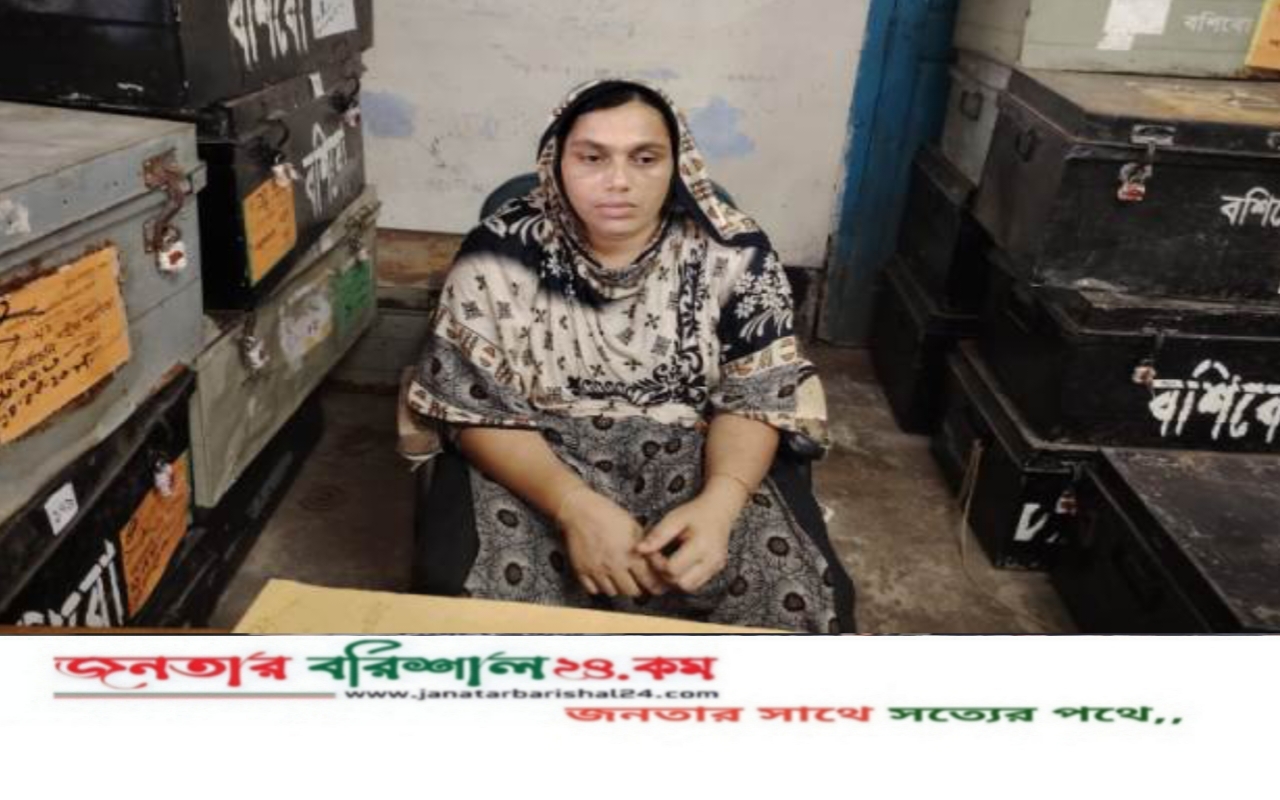বরিশালে ডিবি পুলিশের অভিযানে ৩ কেজি গাঁজাসহ নারী মাদক কারবারি গ্রেফতার, পালালো স্বামী
