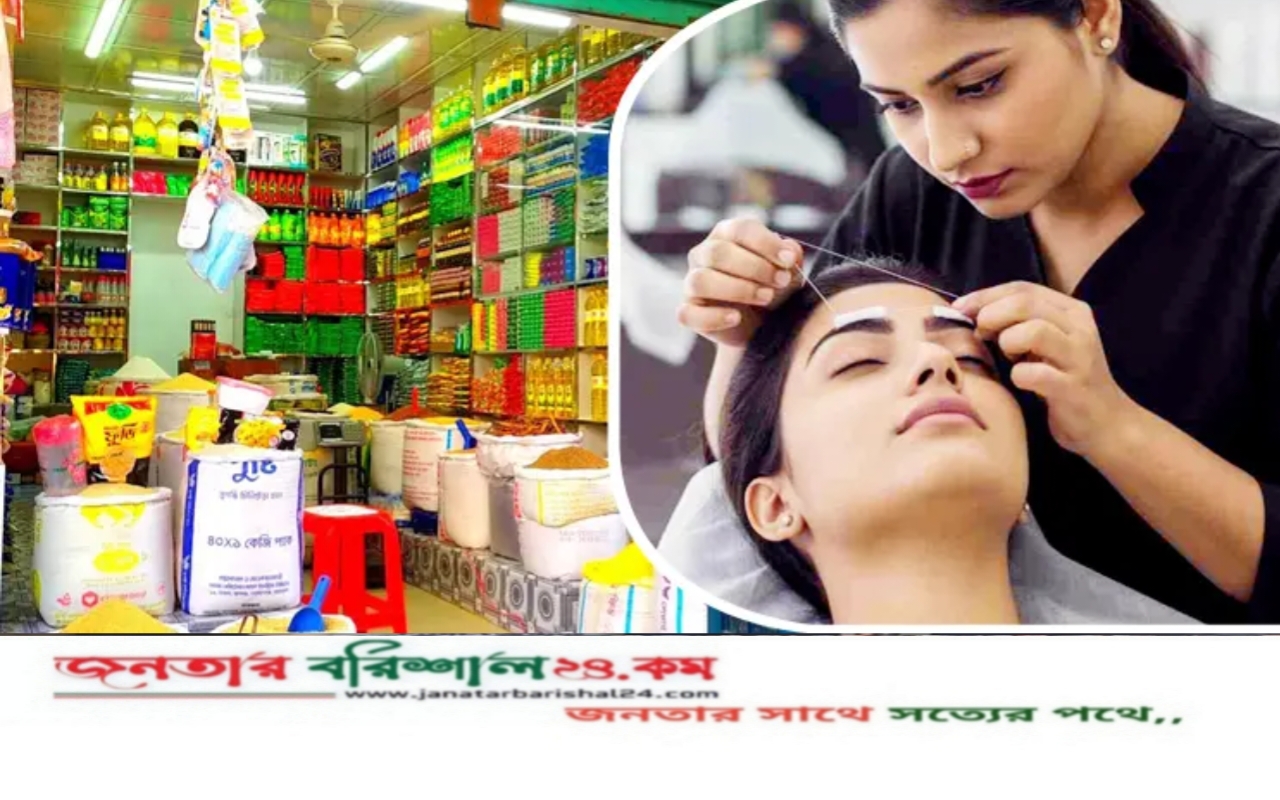 মুদি দোকান ও বিউটি পার্লারসহ ১৬ ব্যবসায়িক খাত আসছে করের আওতায়