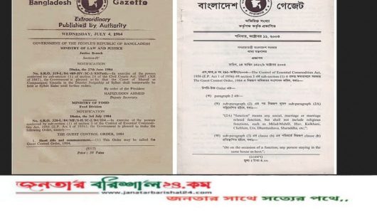 বিয়ে-জন্মদিনে ১০০ জনের বেশি অতিথি হলেই গুনতে হবে জনপ্রতি ২৫ টাকা