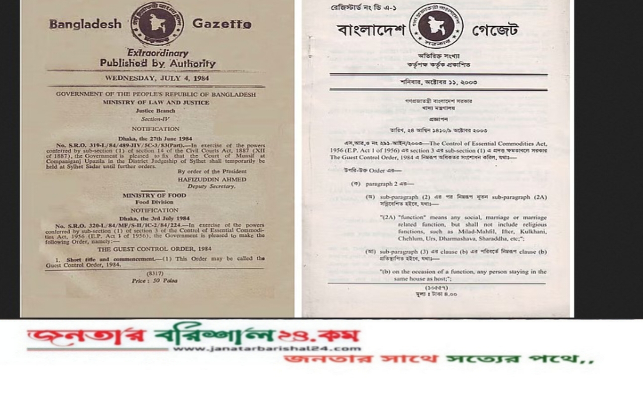 বিয়ে-জন্মদিনে ১০০ জনের বেশি অতিথি হলেই গুনতে হবে জনপ্রতি ২৫ টাকা