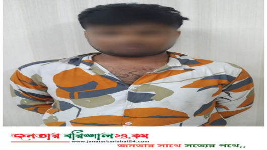 বিএমপি কাউনিয়া থানার অভিযানে ২০০ পিচ ইয়াবা ট্যাবলেট সহ আটক ০১ জন।
