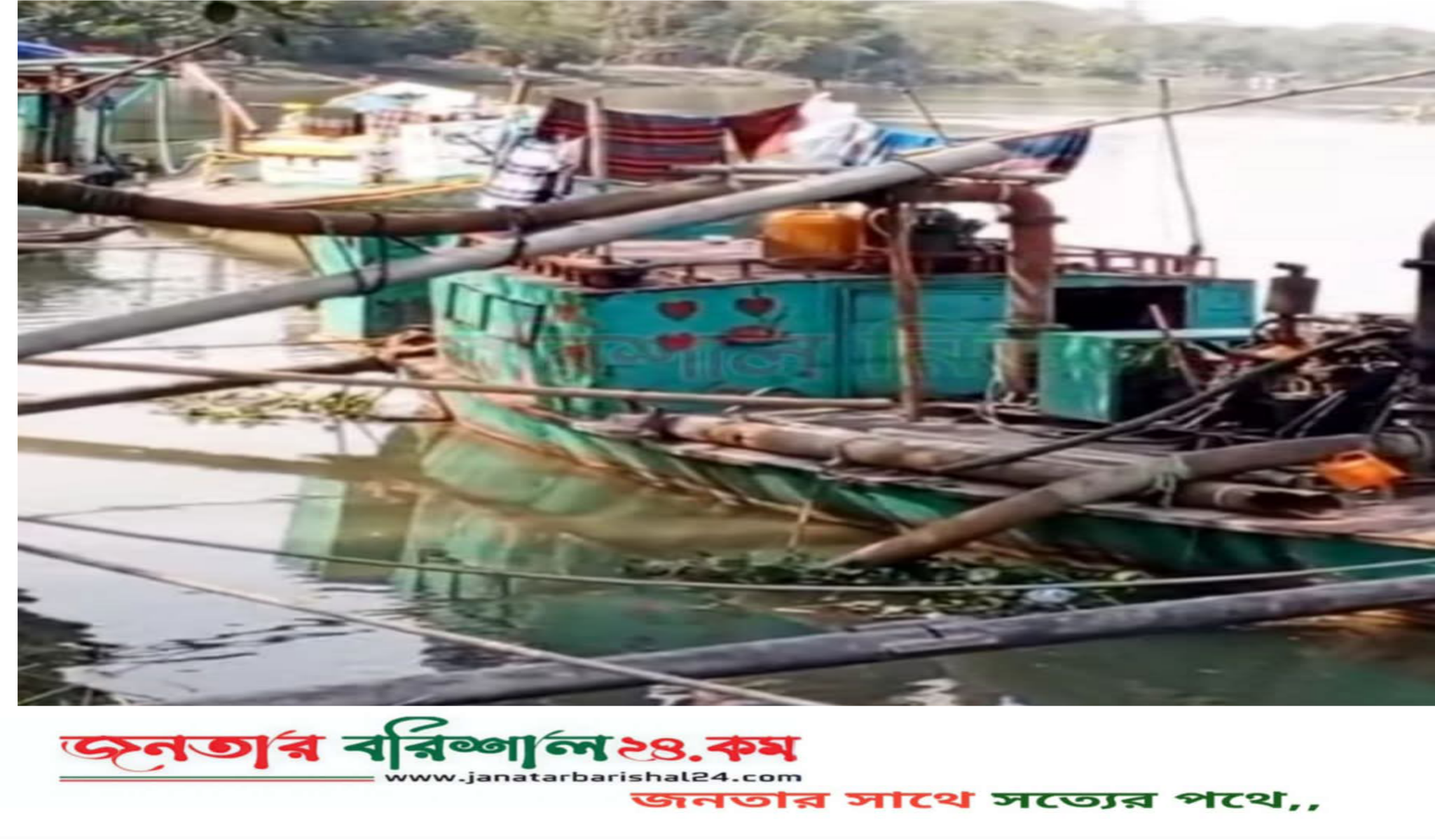 কীর্তনখোলায় গভীর রাতে যৌথ অভিযান: ড্রেজার ও ৪ বাল্কহেড জব্দ, ৩ লাখ টাকা জরিমানা