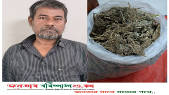 মাদকবিরোধী অভিযানে ৪০০ গ্রাম গাঁজাসহ একজন গ্রেফতার