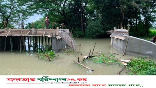 বরিশালে সকালে ঢালাই বিকেলে ভেঙে পড়ল অর্ধকোটি টাকার গার্ডার ব্রিজ