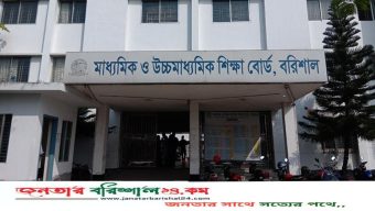 বরিশাল শিক্ষা বোর্ডে ৫টি বিদ্যালয়ে পাস করেনি কেউ