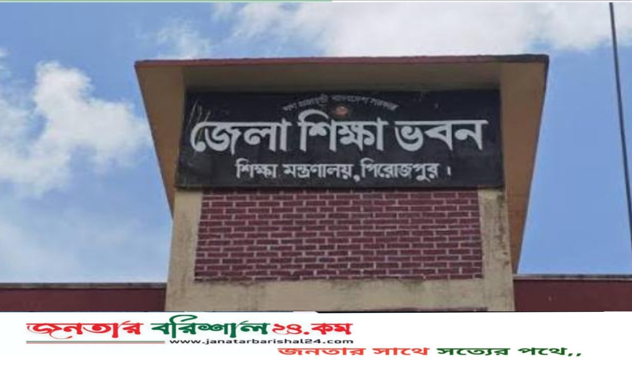 এসএসসির ফলাফলে বরিশাল শিক্ষা বোর্ডে শীর্ষে পিরোজপুর
