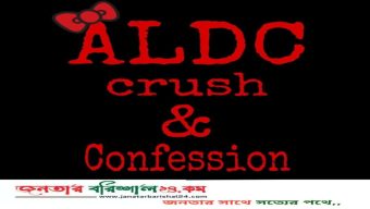 অমৃত লাল দে কলেজের শিক্ষক-শিক্ষার্থীদের নিয়ে ফেসবুক গ্রুপে অশ্লীলতা