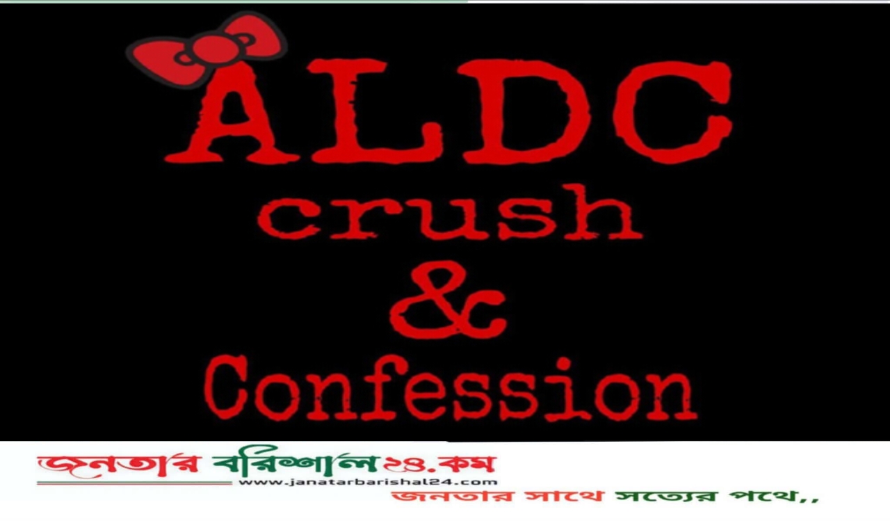 অমৃত লাল দে কলেজের শিক্ষক-শিক্ষার্থীদের নিয়ে ফেসবুক গ্রুপে অশ্লীলতা
