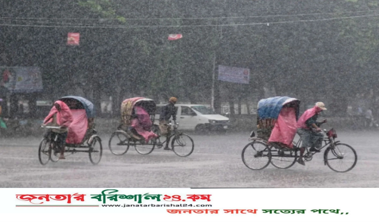 বঙ্গোপসাগরে আবারো নিম্নচাপ, চার বিভাগে অতিভারী বৃষ্টির আভাস