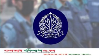 একযোগে ১২ পুলিশ কর্মকর্তার বদলি ও পদায়ন, সংযুক্ত ১