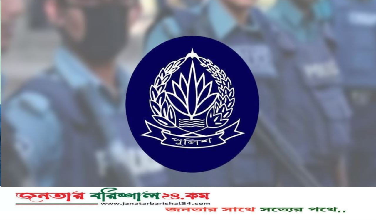 একযোগে ১২ পুলিশ কর্মকর্তার বদলি ও পদায়ন, সংযুক্ত ১