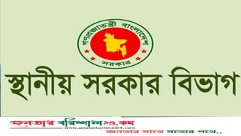 বরিশালের ১৯ ইউনিয়ন পরিষদে প্রশাসক নিয়োগ