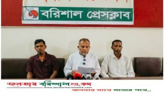 বরিশাল জেলা ডিবি ও মাদকদ্রব্য নিয়ন্ত্রণ কর্মকর্তাদের হয়রানির প্রতিবাদে সংবাদ সম্মেলন