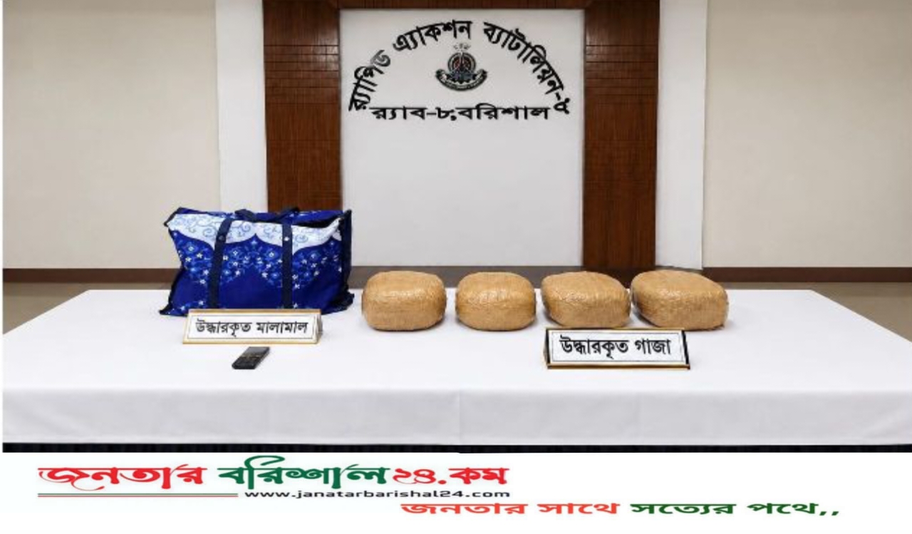 বরিশালে র‌্যাবের অভিযানে ১০ কেজি গাঁজাসহ মাদক ব্যবসায়ী গ্রেপ্তার