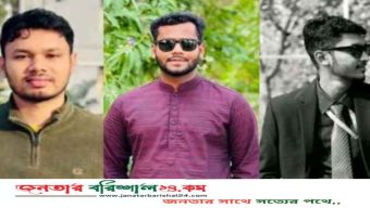 বরিশাল বিশ্ববিদ্যালয়ের ছাত্র অধিকার নেতাসহ ৩ শিক্ষার্থীর বিরুদ্ধে চাঁদাবাজির অভিযোগ