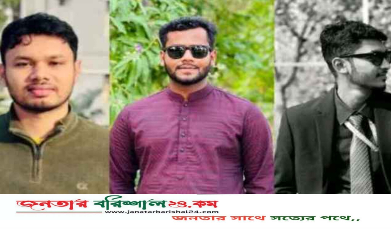 বরিশাল বিশ্ববিদ্যালয়ের ছাত্র অধিকার নেতাসহ ৩ শিক্ষার্থীর বিরুদ্ধে চাঁদাবাজির অভিযোগ