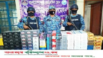 ভোলায় বিপুল পরিমাণ বিদেশি অবৈধ সিগারেট জব্দ