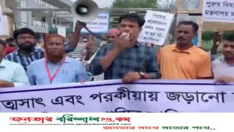 পটুয়াখালীতে স্ত্রীর পরকীয়ায় প্রতারিত হওয়ার স্বামীদের মানববন্ধন