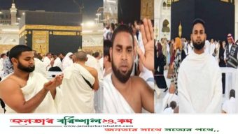 পবিত্র কাবা শরিফকে সাক্ষী রেখে বিএনপির রাজনীতি ছাড়ার ঘোষণা