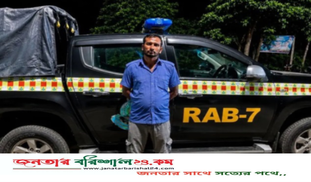বরিশালে ১৪ বছর পর যাবজ্জীবন সাজাপ্রাপ্ত আসামি গ্রেপ্তার