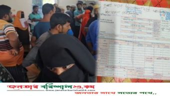 পটুয়াখালীতে মিটার না দেখেই বিল, পল্লী বিদ্যুতের ‘ভৌতিক বিলে’ নাজেহাল গ্রাহক