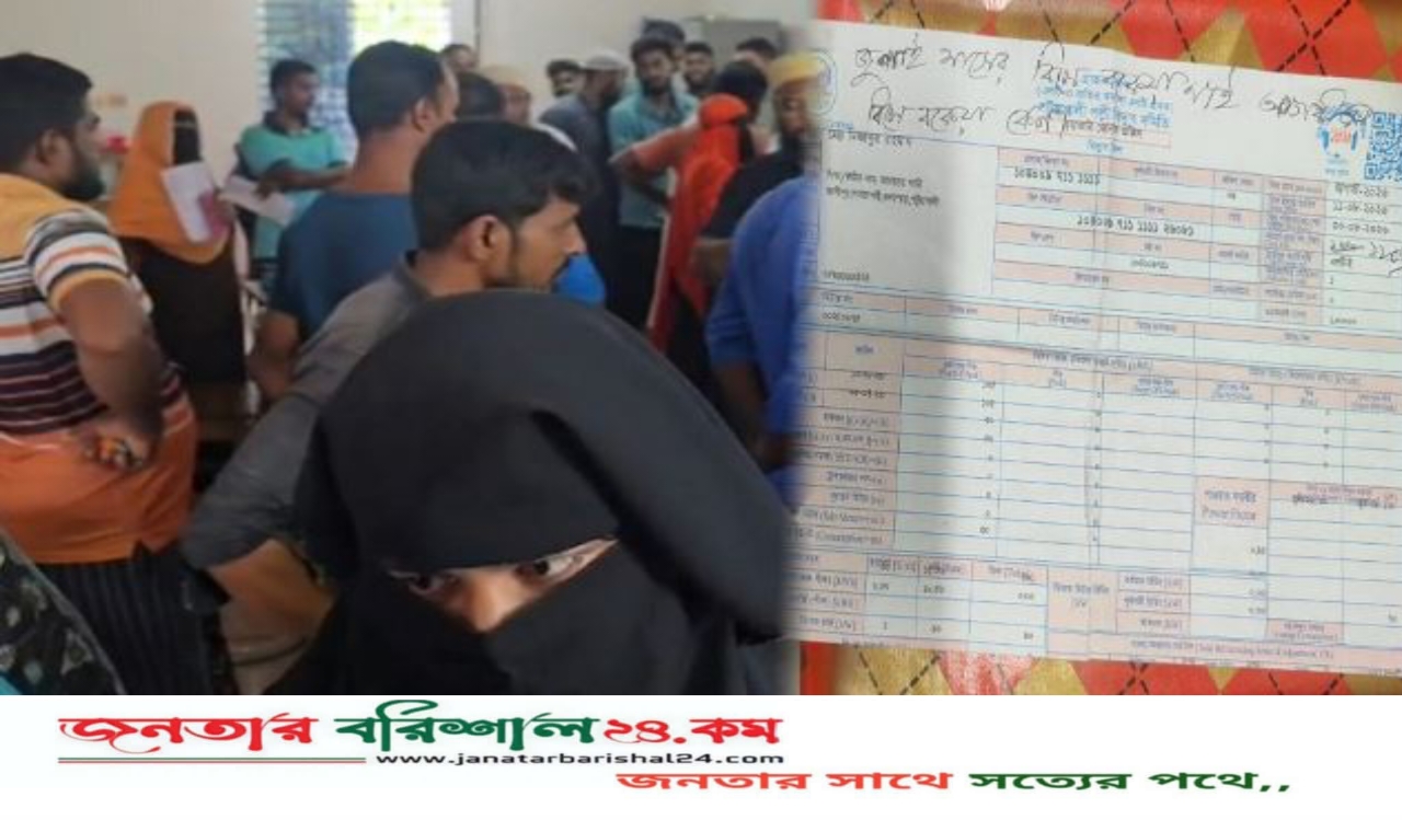 পটুয়াখালীতে মিটার না দেখেই বিল, পল্লী বিদ্যুতের ‘ভৌতিক বিলে’ নাজেহাল গ্রাহক
