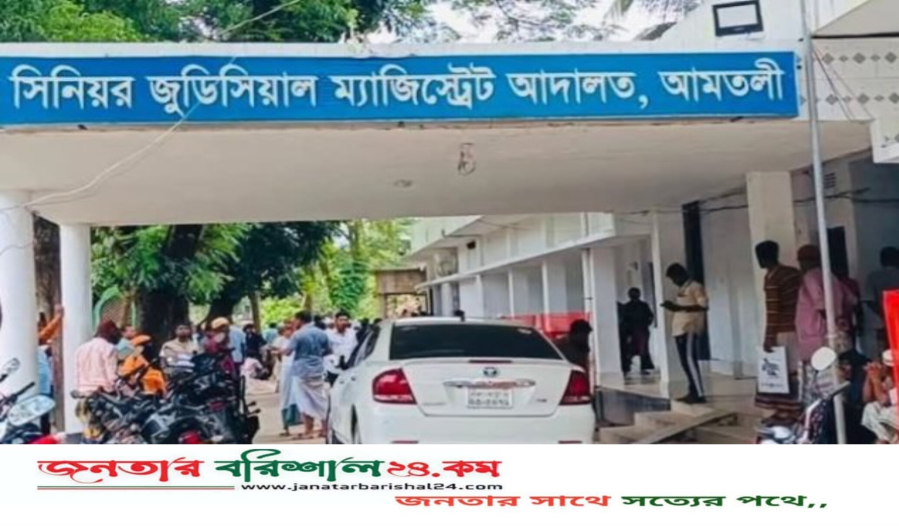আমতলীতে মিথ্যা মামলা করায় বাদির কারাদণ্ড