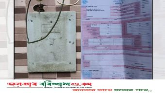 ‘মিটার লাগানো’র আগেই এলো বিদ্যুৎ বিল!