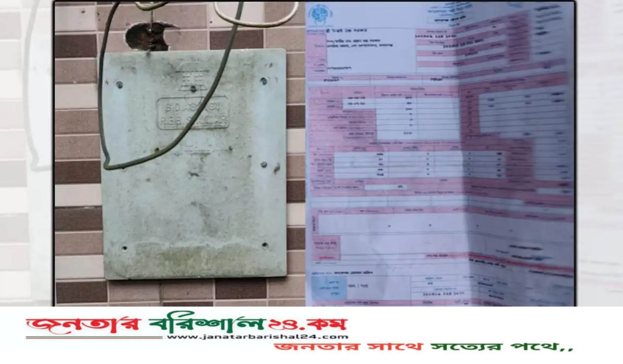 ‘মিটার লাগানো’র আগেই এলো বিদ্যুৎ বিল!