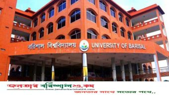 নারী নিয়ে বিরোধে বরিশাল বিশ্ববিদ্যালয় ছাত্রদলের দুই নেতা মারধর