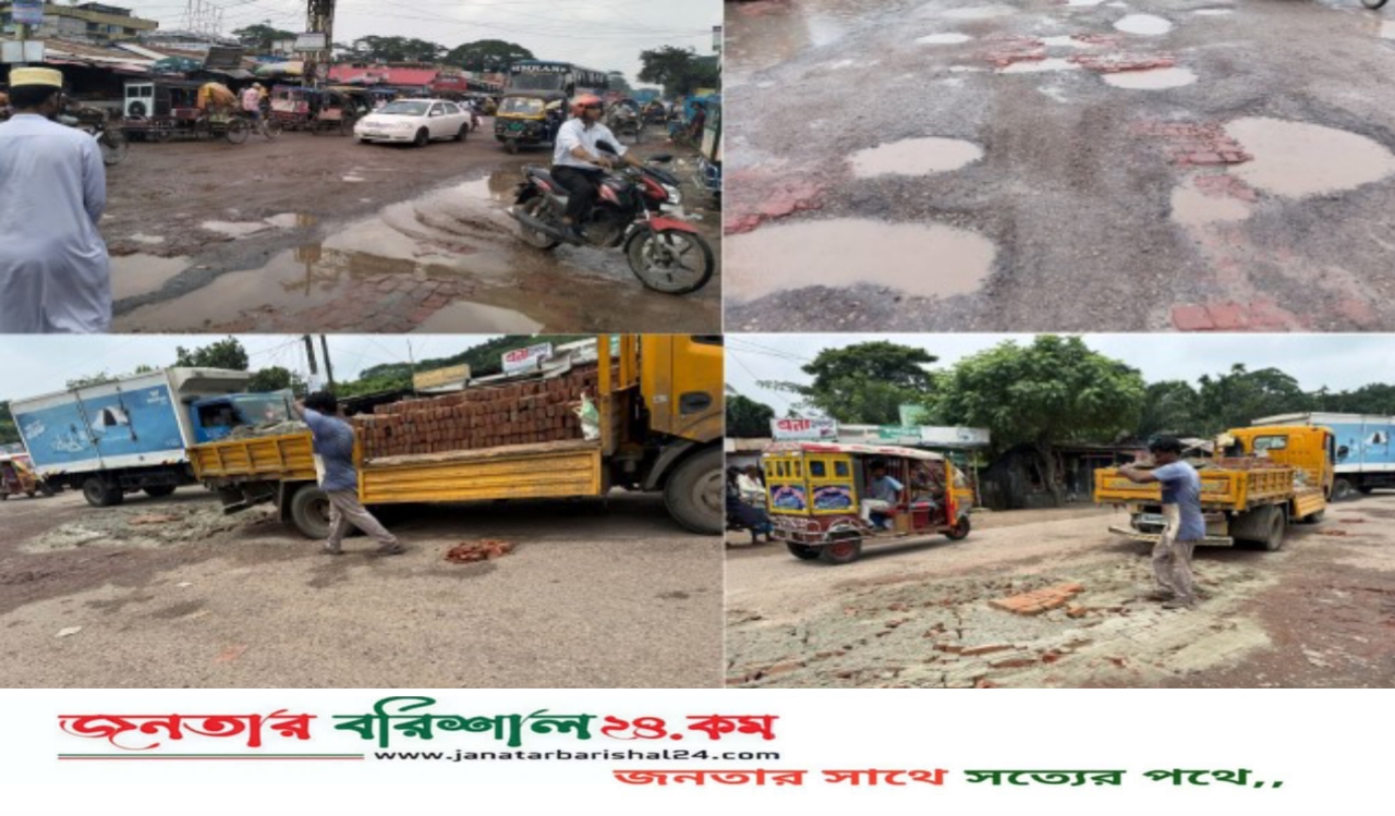 বরিশাল-ঢাকা মহাসড়কে ইটের সলিং, বিটুমিনের পরিবর্তে ইট-বালু দিয়ে সড়ক সংস্কার