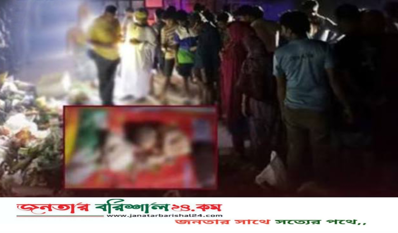 বরিশালে ময়লার স্তূপে মিলল দুই নবজাতকের মরদেহ