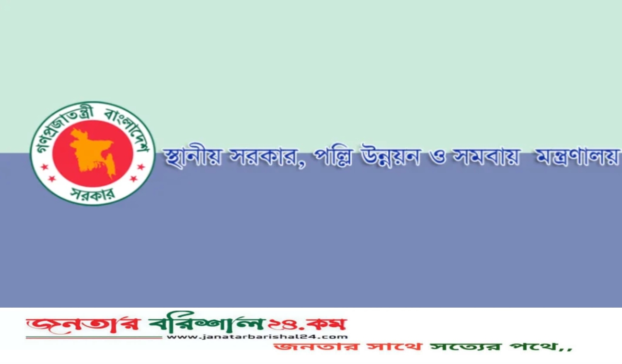 পিরোজপুরের ৩১ ইউনিয়ন পরিষদে প্রশাসক নিয়োগ