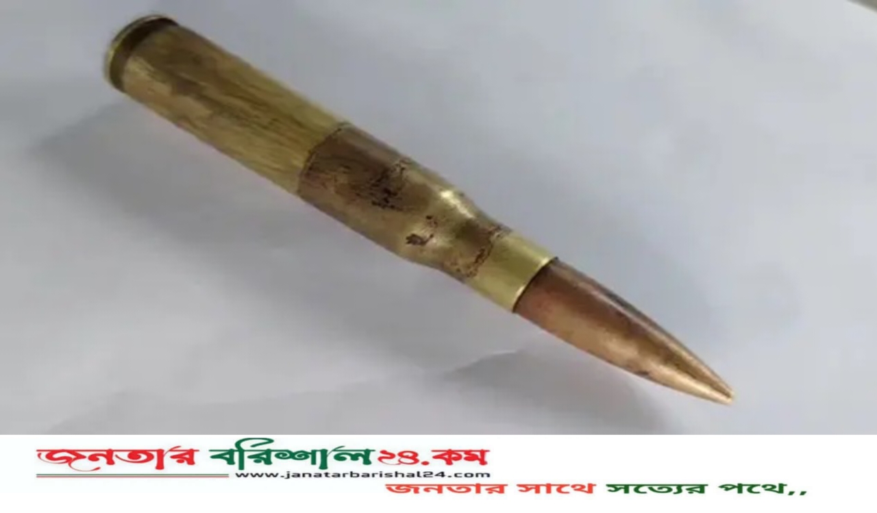 পটুয়াখালীতে কলেজ মাঠে পড়ে ছিল মেশিনগানের কার্তুজ, উদ্ধার করল পুলিশ!
