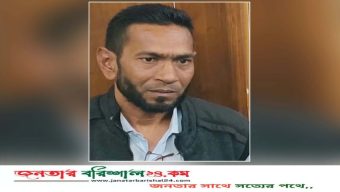 বরিশালে আইনজীবী সহকারির রক্তাক্ত লাশ উদ্ধার