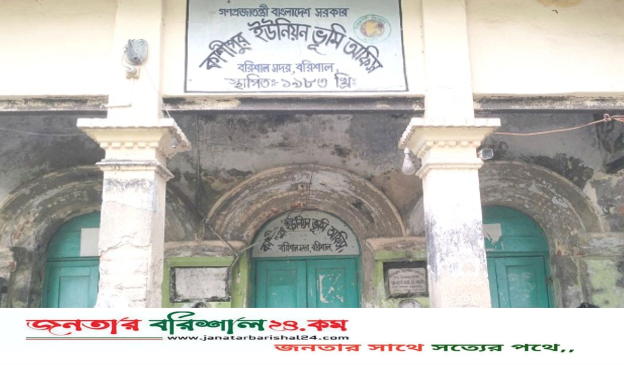 তীব্র লোডশেডিংয়ে বরিশালে ইউনিয়ন ভূমি অফিসে কার্যক্রম ব্যাহত