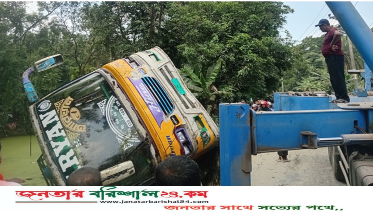 বরিশালে নিয়ন্ত্রণ হারিয়ে যাত্রীবাহী বাস পুকুরে, কাঁচামাল ব্যবসায়ী নিহত