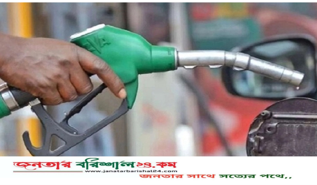 জ্বালানি তেলের দাম বাড়ল লিটারে ২০ টাকা