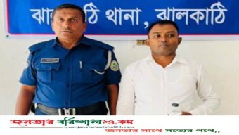 ঝালকাঠিতে একাধিক মামলার আসামি মোল্লা শাওন গ্রেপ্তার
