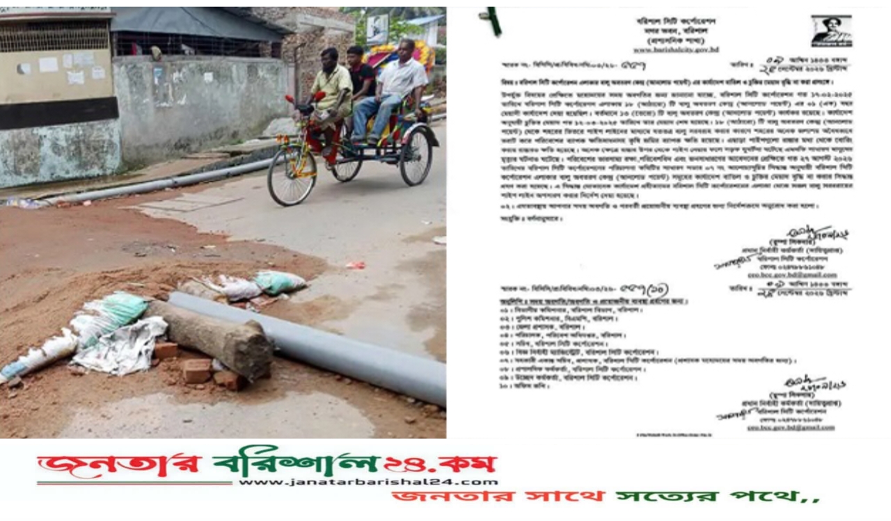 বরিশালে বালুঘাটের ইজারা বাতিল, পাইপলাইন অপসারণের নির্দেশ বিসিসির