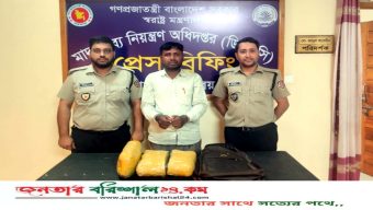 বরিশালে সাড়ে ৪ কেজি গাঁজাসহ মাদকবিক্রেতা গ্রেপ্তার