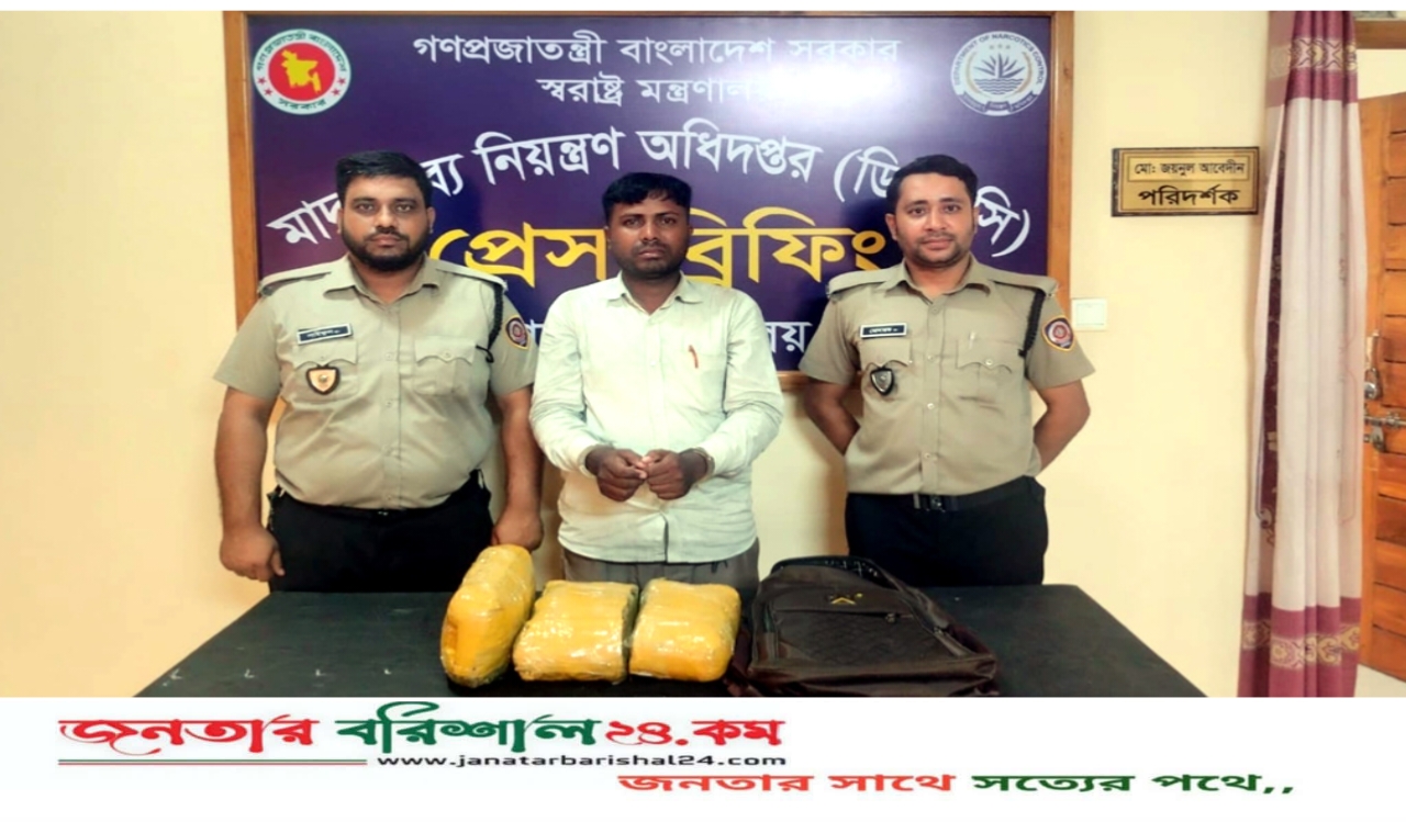 বরিশালে সাড়ে ৪ কেজি গাঁজাসহ মাদকবিক্রেতা গ্রেপ্তার